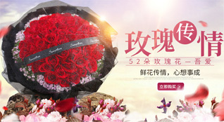 山东滨州惠民县淄角镇孙丛村鲜花速递